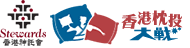 香港枕投大戰 Logo